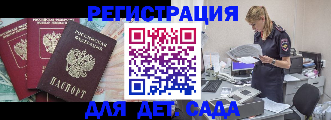 прописка для кредита в Сураже