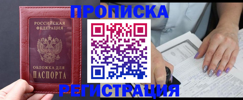 временная регистрация в квартире в Сураже