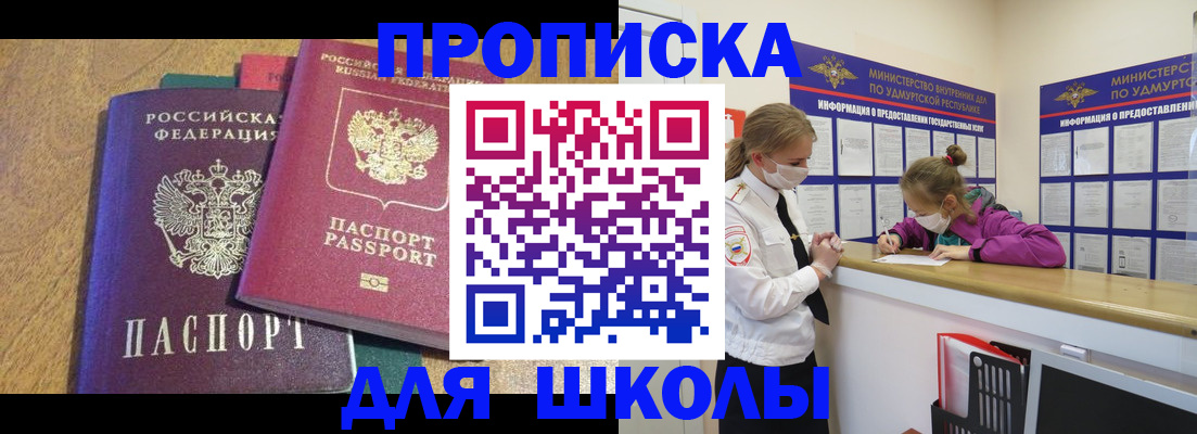 временная регистрация поиск в Сураже