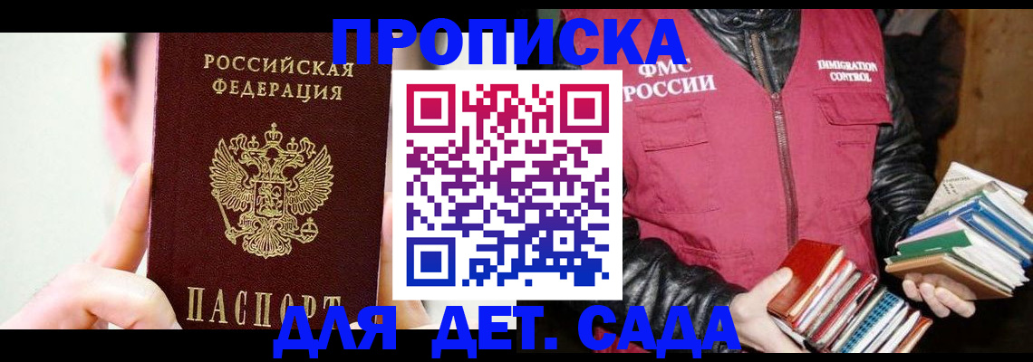 прописка регистрация в Сураже